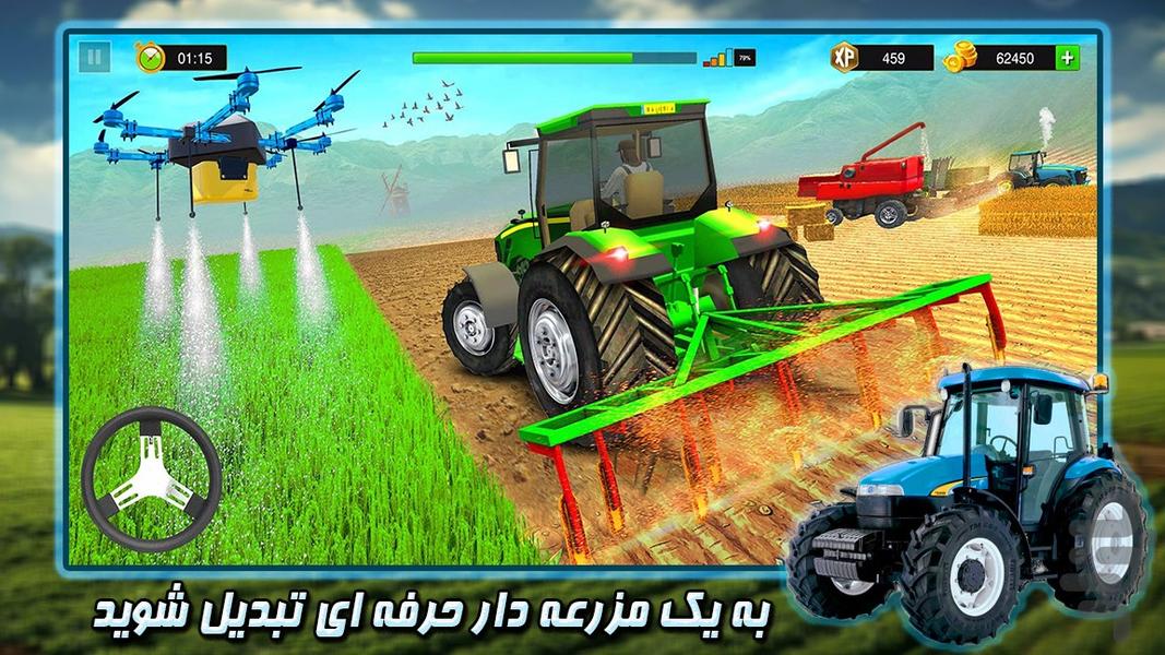 بازی مزرعه داری | بازی جدید - Gameplay image of android game