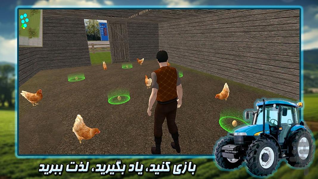 بازی مزرعه داری | بازی جدید - Gameplay image of android game