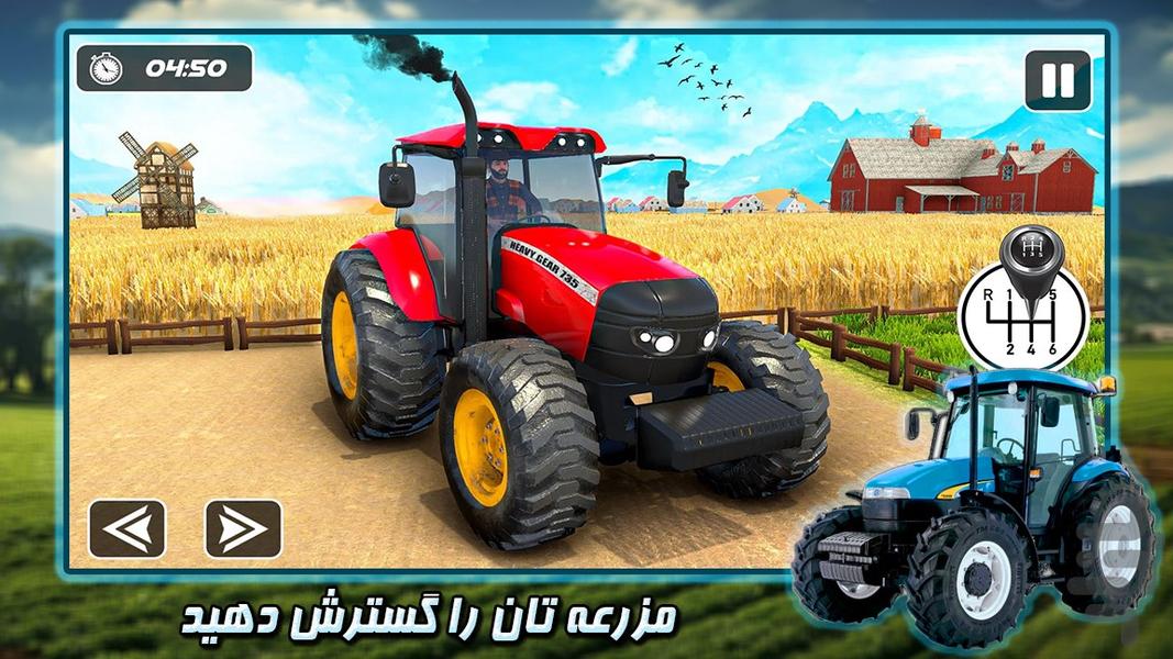 بازی مزرعه داری | بازی جدید - Gameplay image of android game