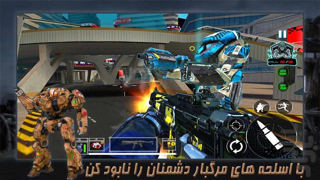 بازی ربات جنگی | بازی اکشن جدید - Gameplay image of android game