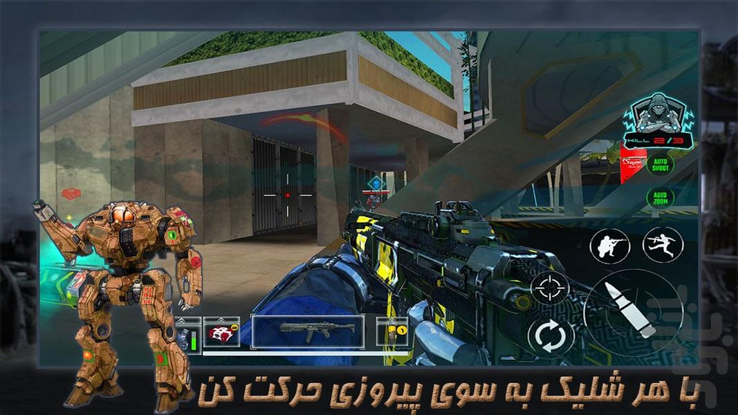 بازی ربات جنگی | بازی اکشن جدید - Gameplay image of android game