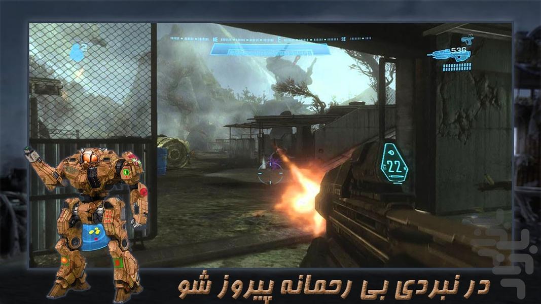 بازی ربات جنگی - عکس بازی موبایلی اندروید