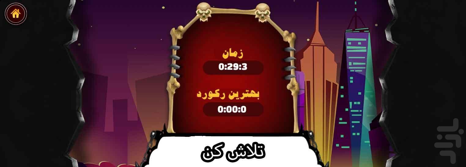 ghost rider - Gameplay image of android game