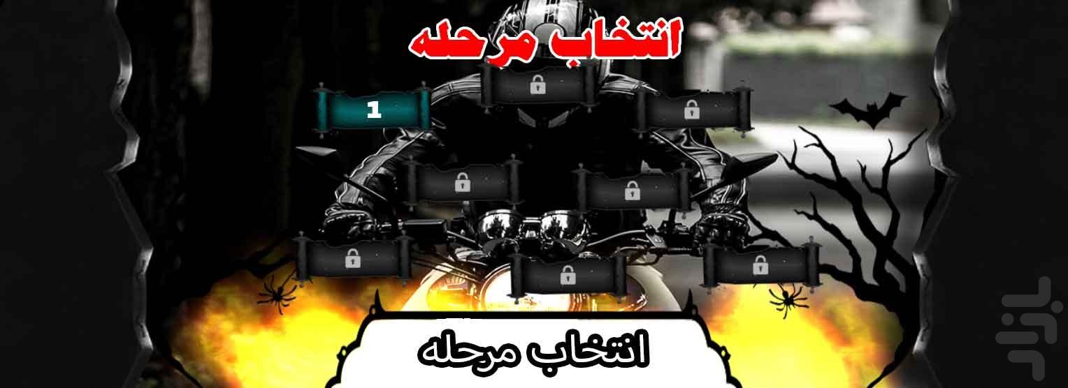 ghost rider - Gameplay image of android game