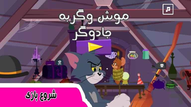 Mice and Cat Wizard - Gameplay image of android game