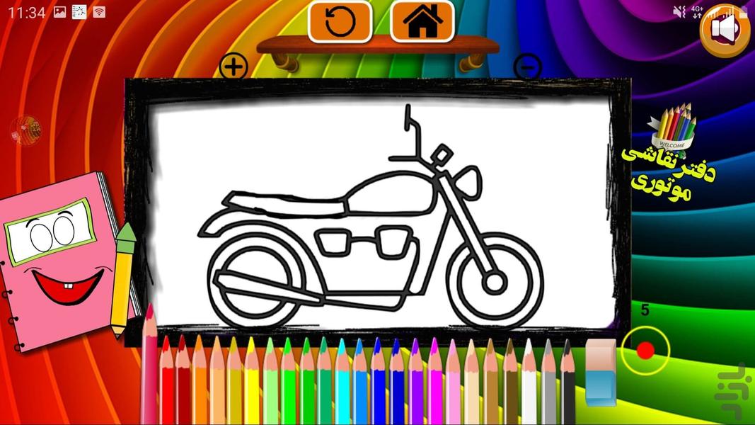 دفتر نقاشی موتوری - عکس برنامه موبایلی اندروید