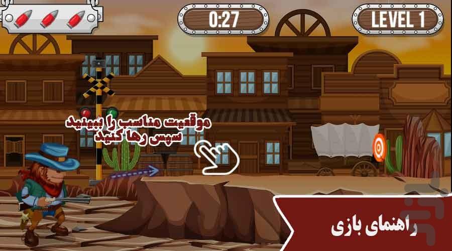 بازی کابوی - عکس بازی موبایلی اندروید