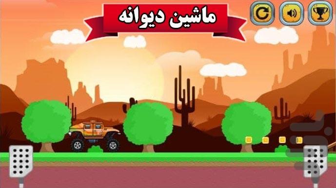 بازی ماشین دیوانه - Gameplay image of android game