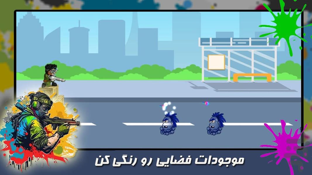 پینتبال - عکس بازی موبایلی اندروید