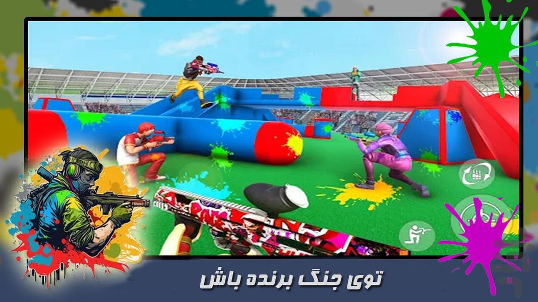 پینتبال - عکس بازی موبایلی اندروید