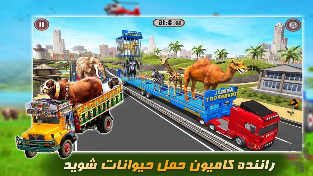 بازی کامیون سواری | حمل حیوانات - عکس بازی موبایلی اندروید