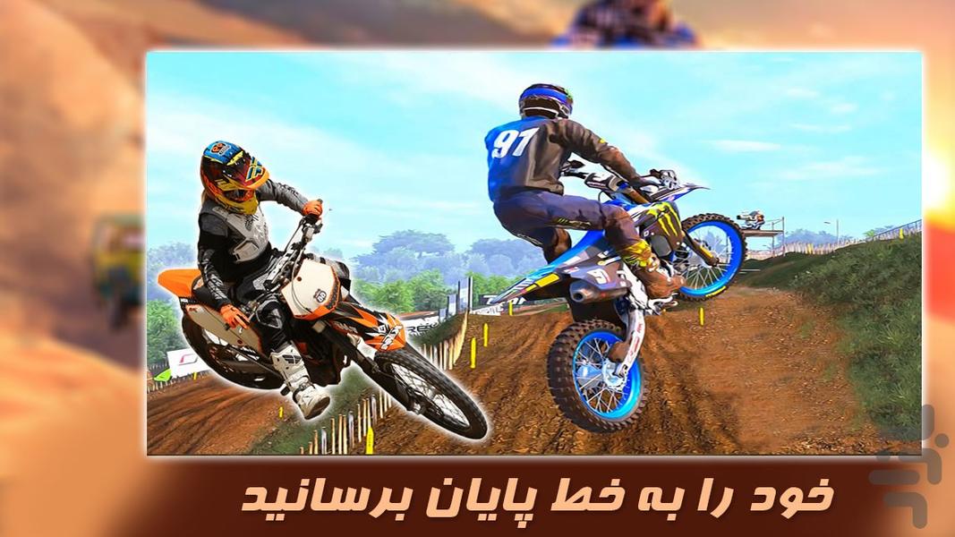 بازی جدید | رانندگی با موتور سیکلت - Gameplay image of android game