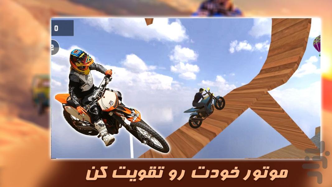 بازی جدید | رانندگی با موتور سیکلت - Gameplay image of android game
