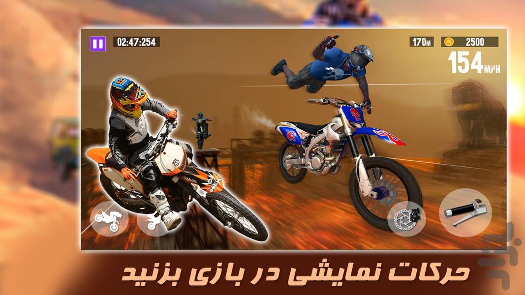 بازی جدید | رانندگی با موتور سیکلت - عکس بازی موبایلی اندروید