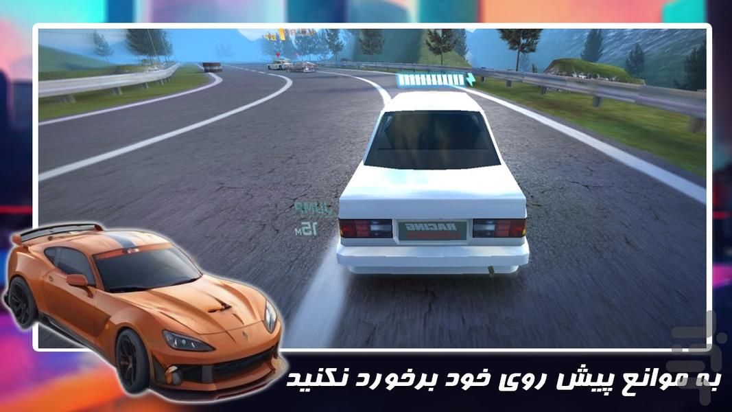 بازی جدید|رانندگی با ماشین مسابقه ای - Gameplay image of android game