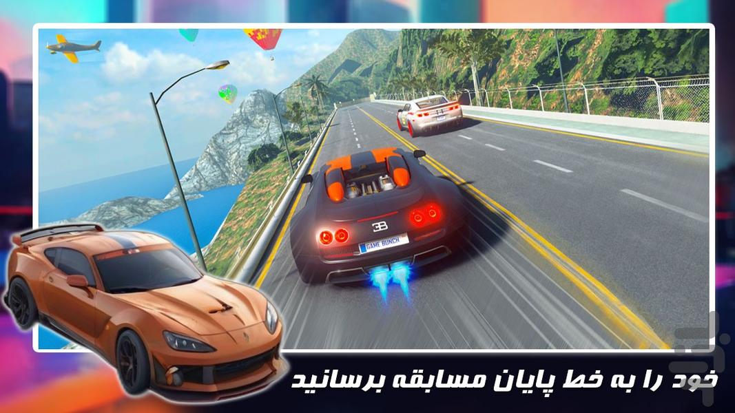 بازی جدید|رانندگی با ماشین مسابقه ای - Gameplay image of android game