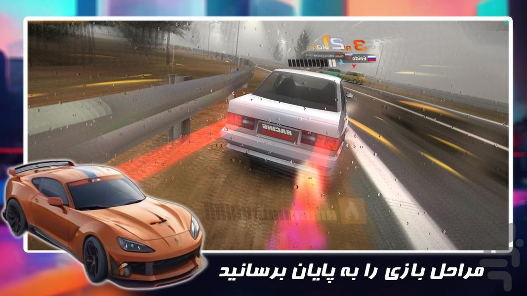 بازی جدید|رانندگی با ماشین مسابقه ای - Gameplay image of android game