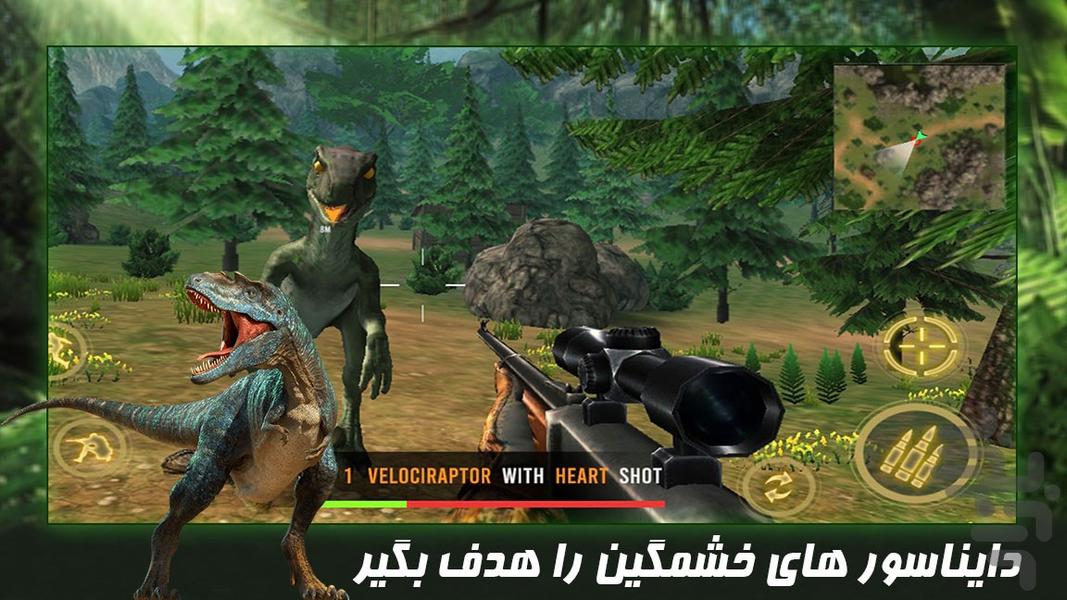 شکار دایناسور | بازی جنگی جدید - عکس بازی موبایلی اندروید