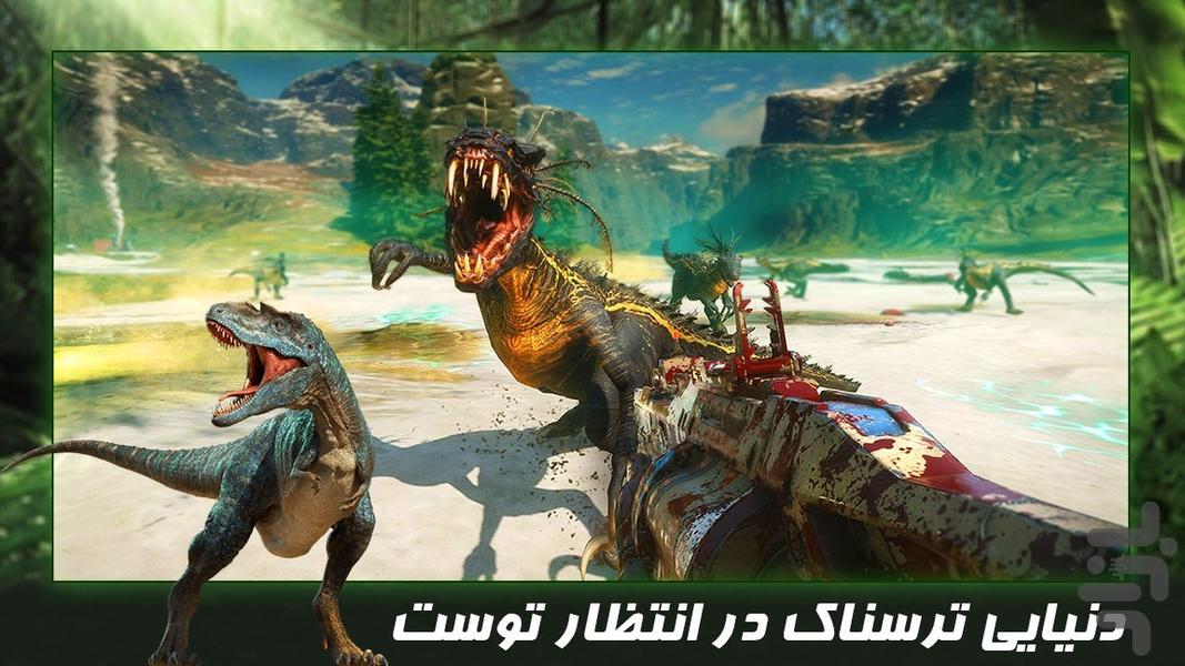 بازی شکار دایناسور - عکس بازی موبایلی اندروید
