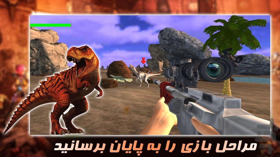بازی اکشن | شکارچی دایناسور - عکس بازی موبایلی اندروید