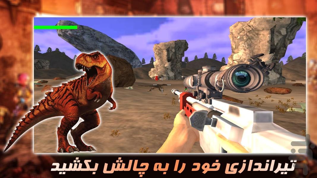 بازی اکشن | شکارچی دایناسور - عکس بازی موبایلی اندروید
