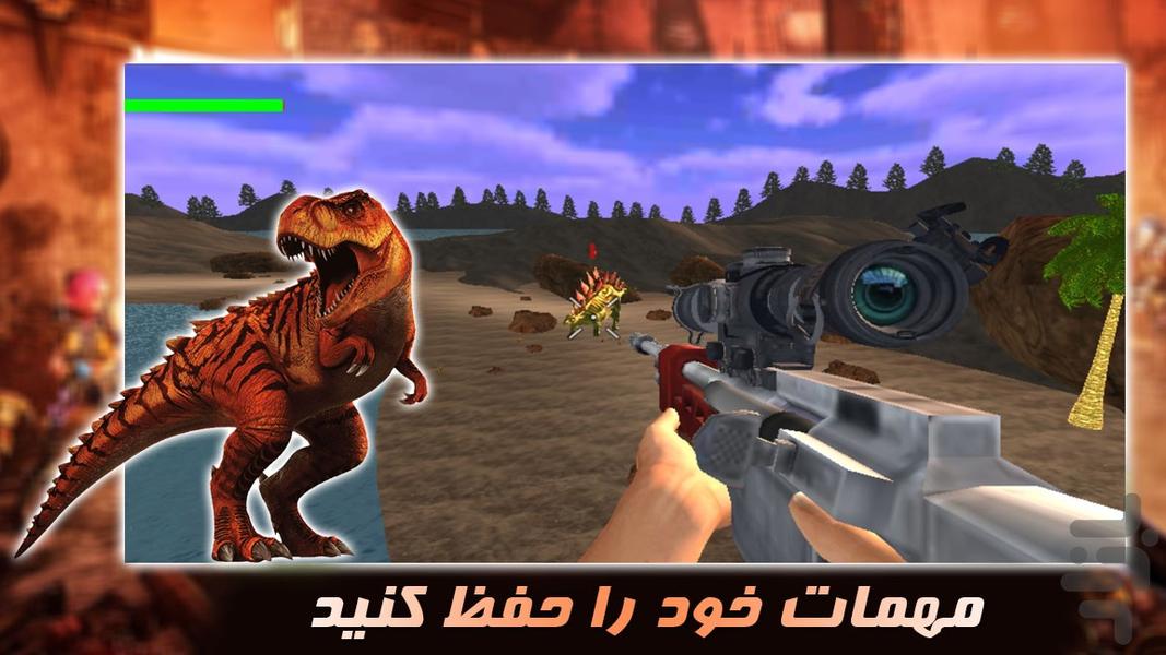 بازی اکشن | شکارچی دایناسور - عکس بازی موبایلی اندروید