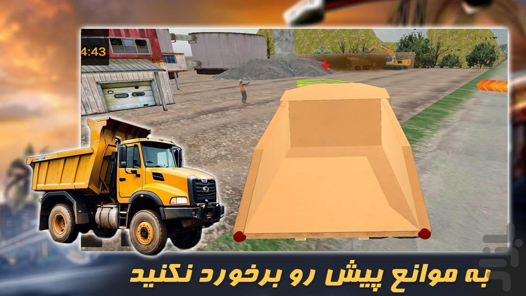 بازی کامیون باربری - عکس بازی موبایلی اندروید