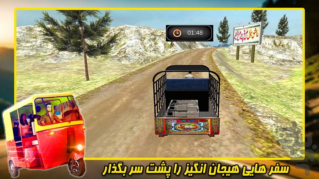 بازی موتور سواری | موتور باربری - Gameplay image of android game