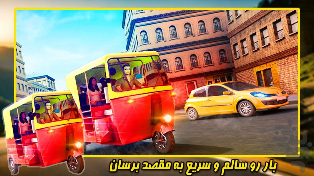 بازی موتور سواری | موتور باربری - Gameplay image of android game