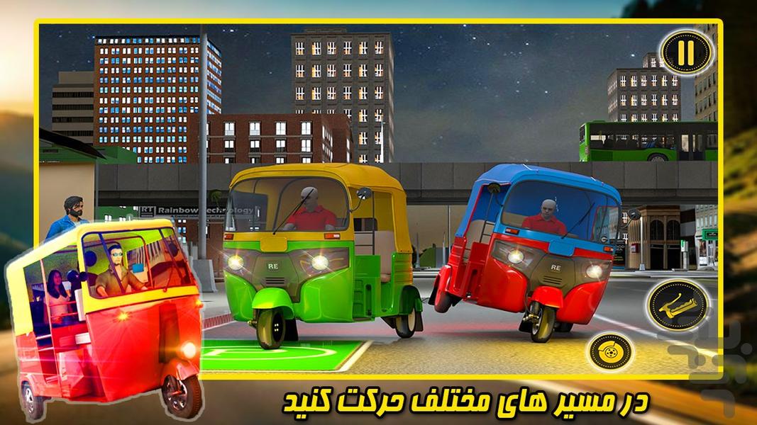 بازی موتور سواری | موتور باربری - Gameplay image of android game