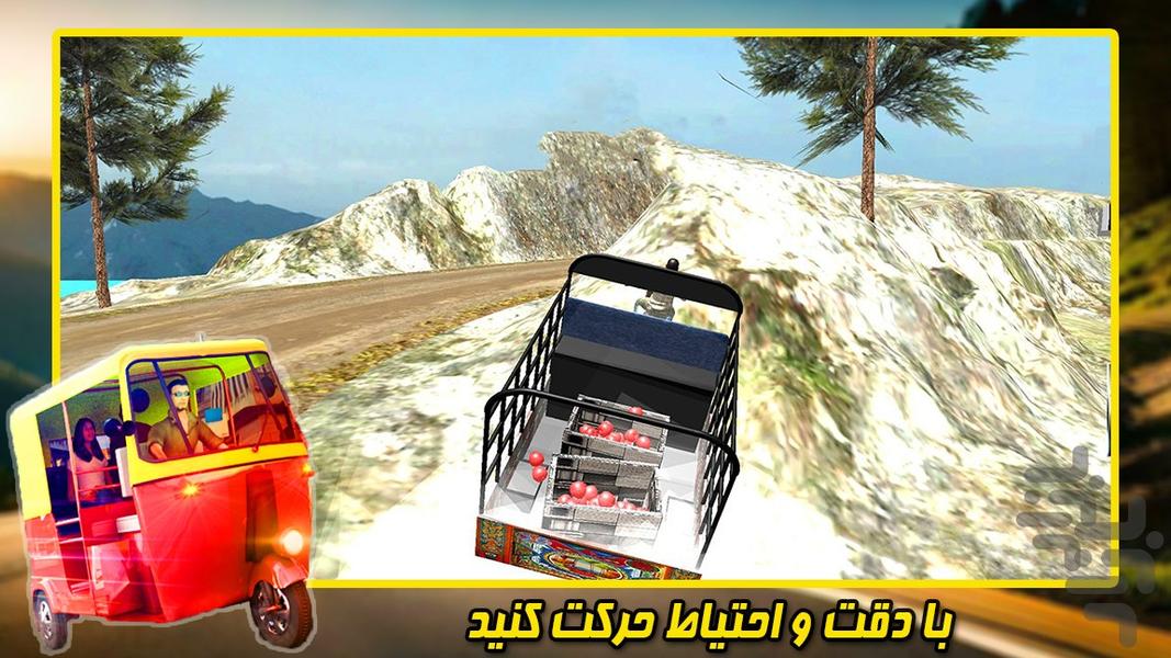 بازی موتور سواری | موتور باربری - Gameplay image of android game