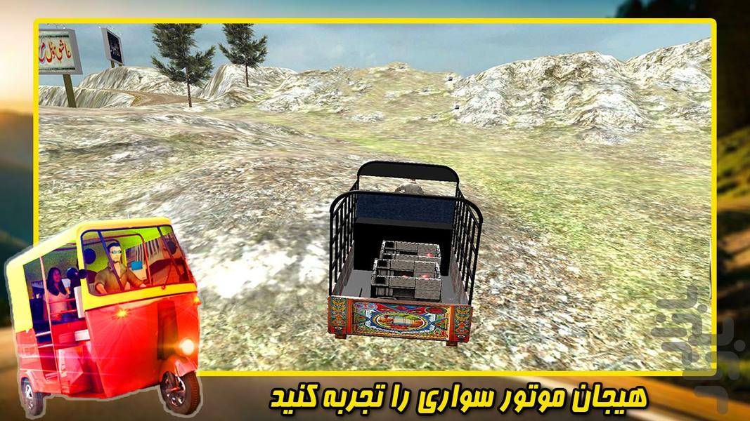 بازی موتور سواری | موتور باربری - Gameplay image of android game