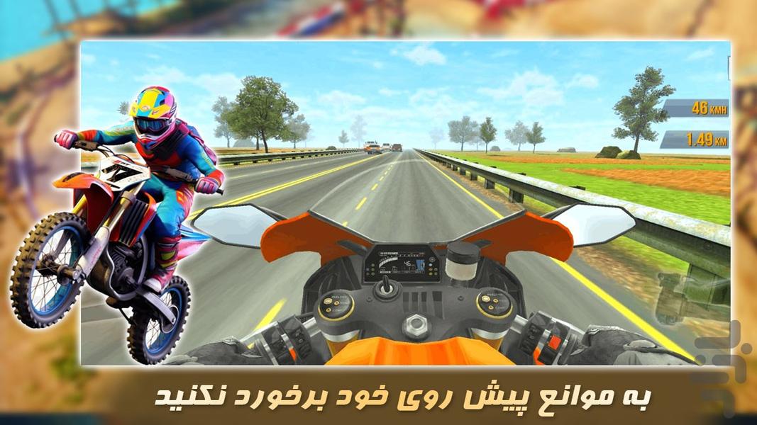 موتور بازی | رانندگی در  بزرگراه - Gameplay image of android game