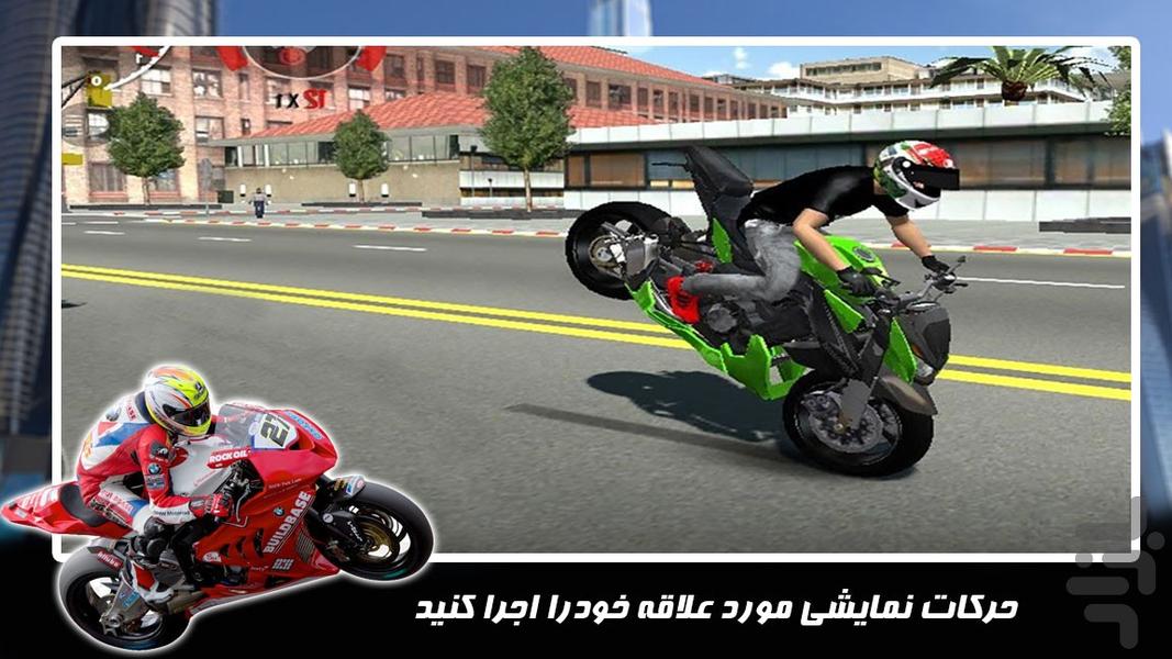 بازی موتور سواری | موتور بازی جدید - عکس بازی موبایلی اندروید