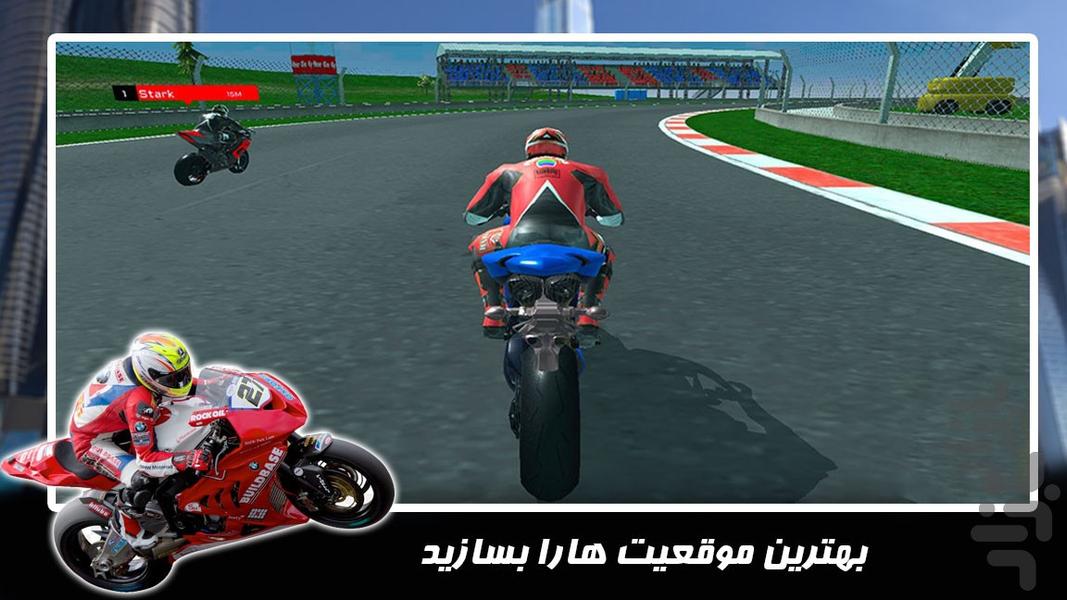 بازی موتور سواری | موتور بازی جدید - Gameplay image of android game