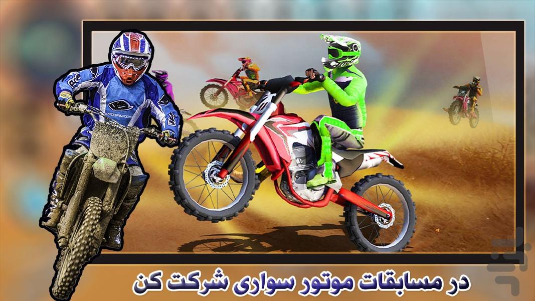 بازی موتور تریل - عکس بازی موبایلی اندروید