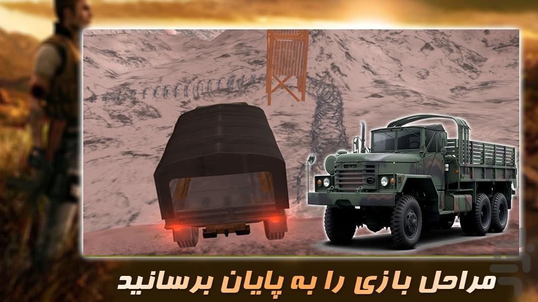 بازی ماشین نظامی - عکس بازی موبایلی اندروید