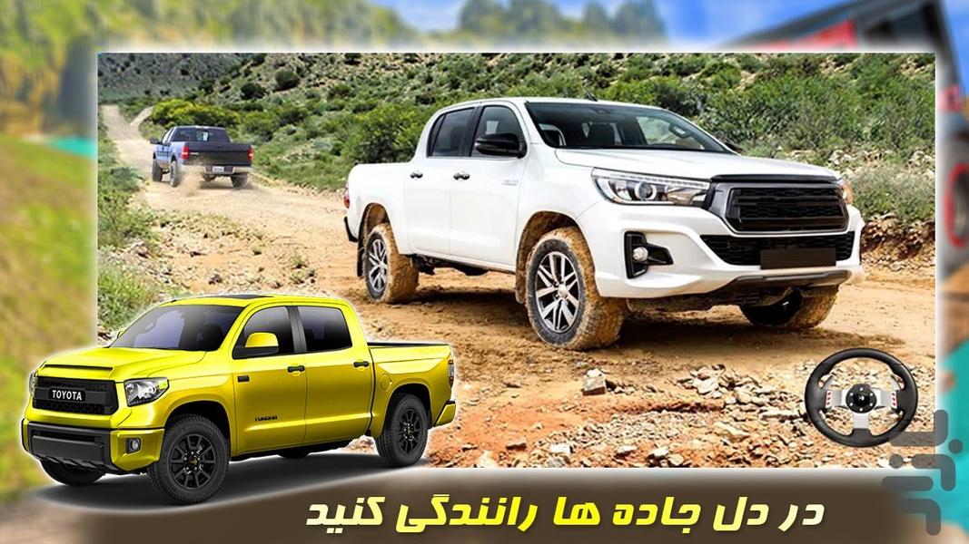 ماشین بازی افرود - عکس بازی موبایلی اندروید