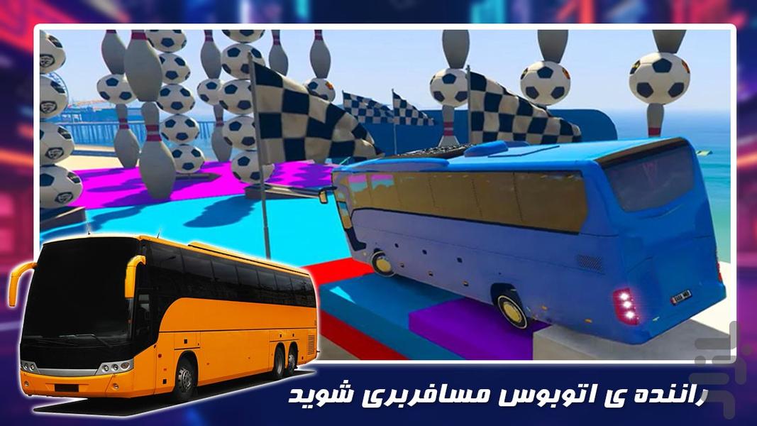 بازی اتوبوس مسافربری | حرکات نمایشی - Gameplay image of android game