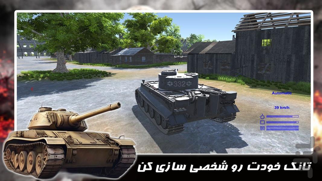 بازی جدید | تانک جنگی - Gameplay image of android game