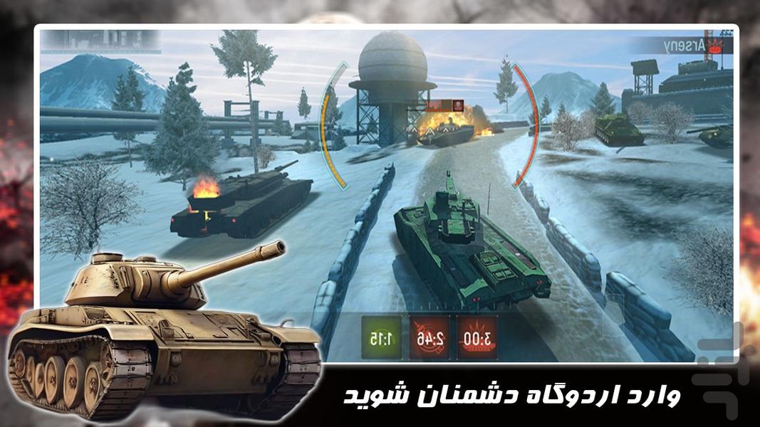 بازی جدید | تانک جنگی - Gameplay image of android game