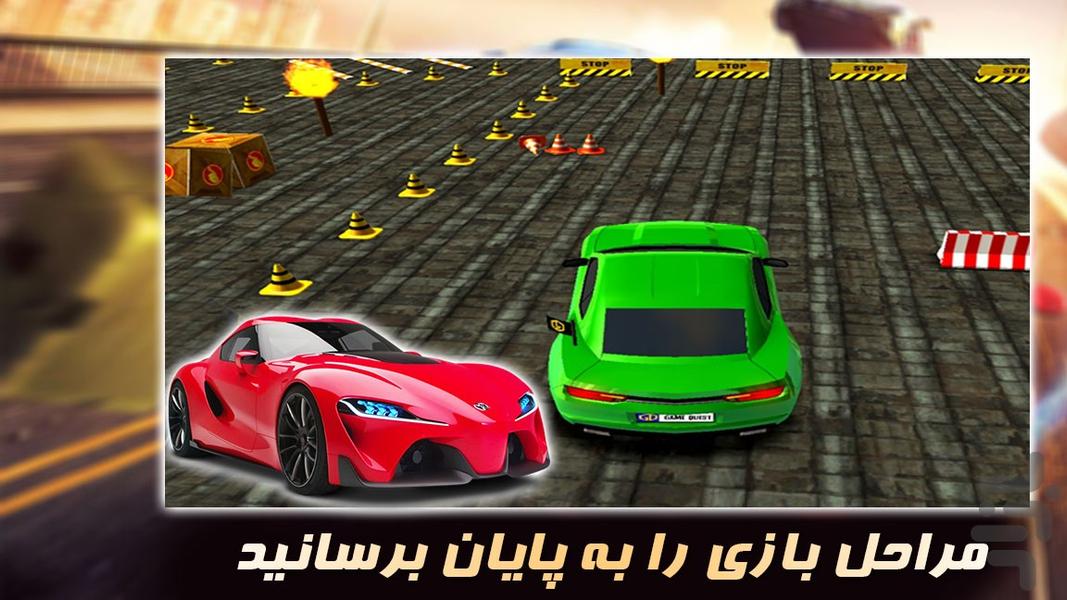 بازی جدید | پارکینگ حرفه ای - عکس بازی موبایلی اندروید