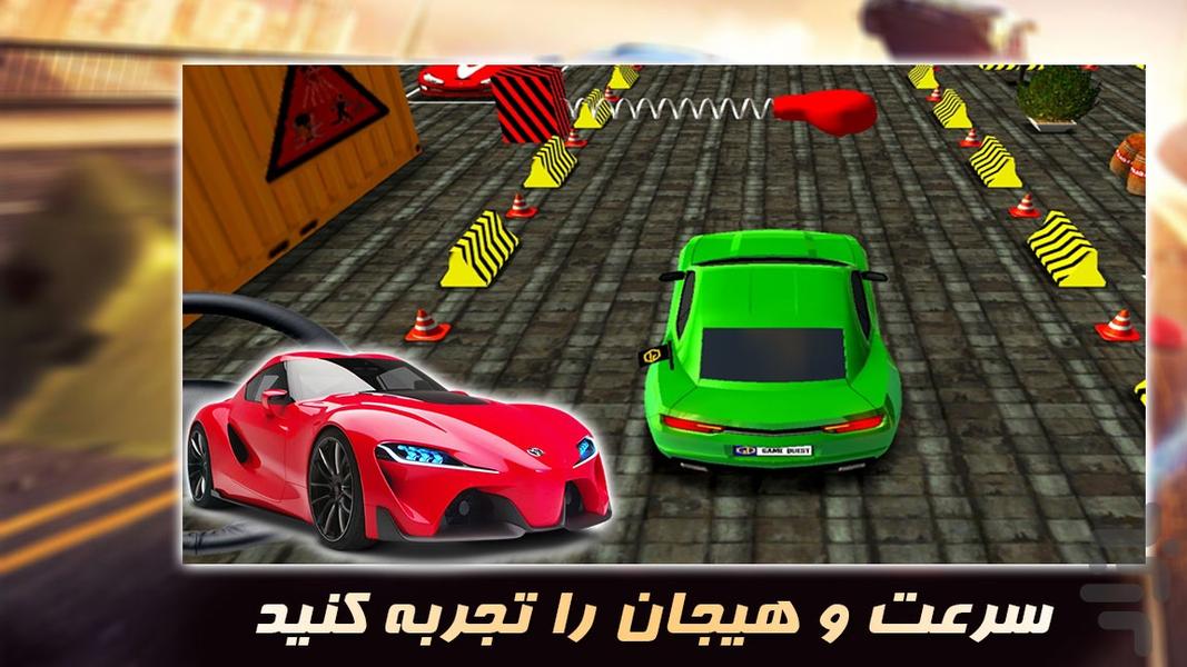 بازی جدید | پارکینگ حرفه ای - عکس بازی موبایلی اندروید