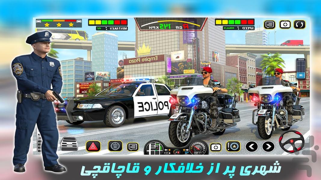 پلیس بازی | موتور سواری - Gameplay image of android game