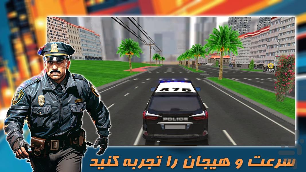 بازی جدید | ماشین پلیس | مرحله ای - عکس بازی موبایلی اندروید