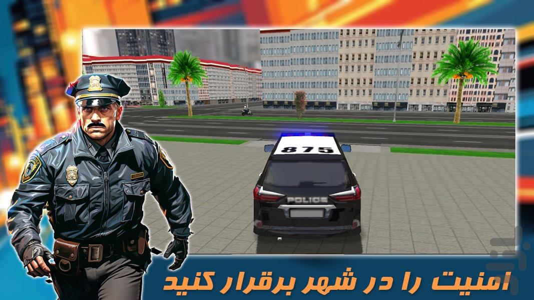 بازی جدید | ماشین پلیس | مرحله ای - عکس بازی موبایلی اندروید