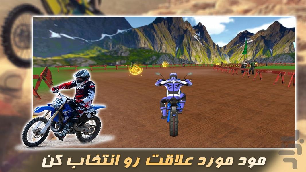 بازی جدید | موتور کراس | مسابقه ای - عکس بازی موبایلی اندروید