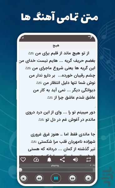 آهنگ شاد رضا بهرام _ غیر رسمی - عکس برنامه موبایلی اندروید