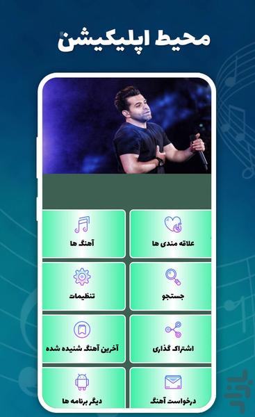 آهنگ شاد رضا بهرام _ غیر رسمی - عکس برنامه موبایلی اندروید