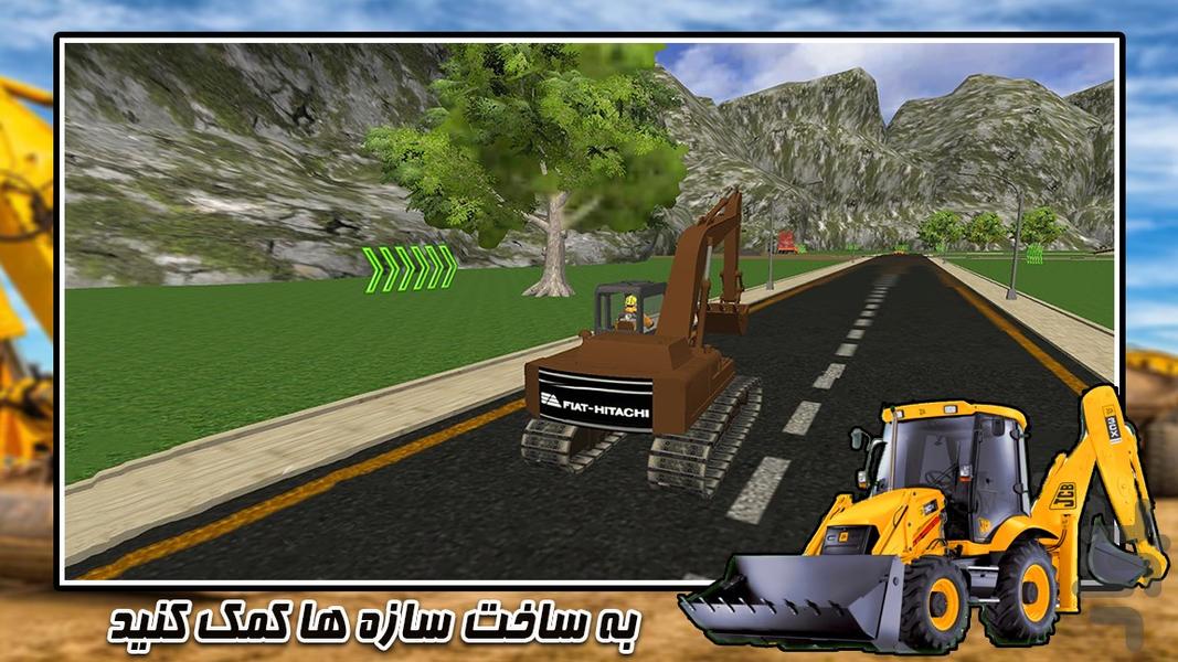 ساختمان سازی | کامیون بازی جدید - عکس بازی موبایلی اندروید